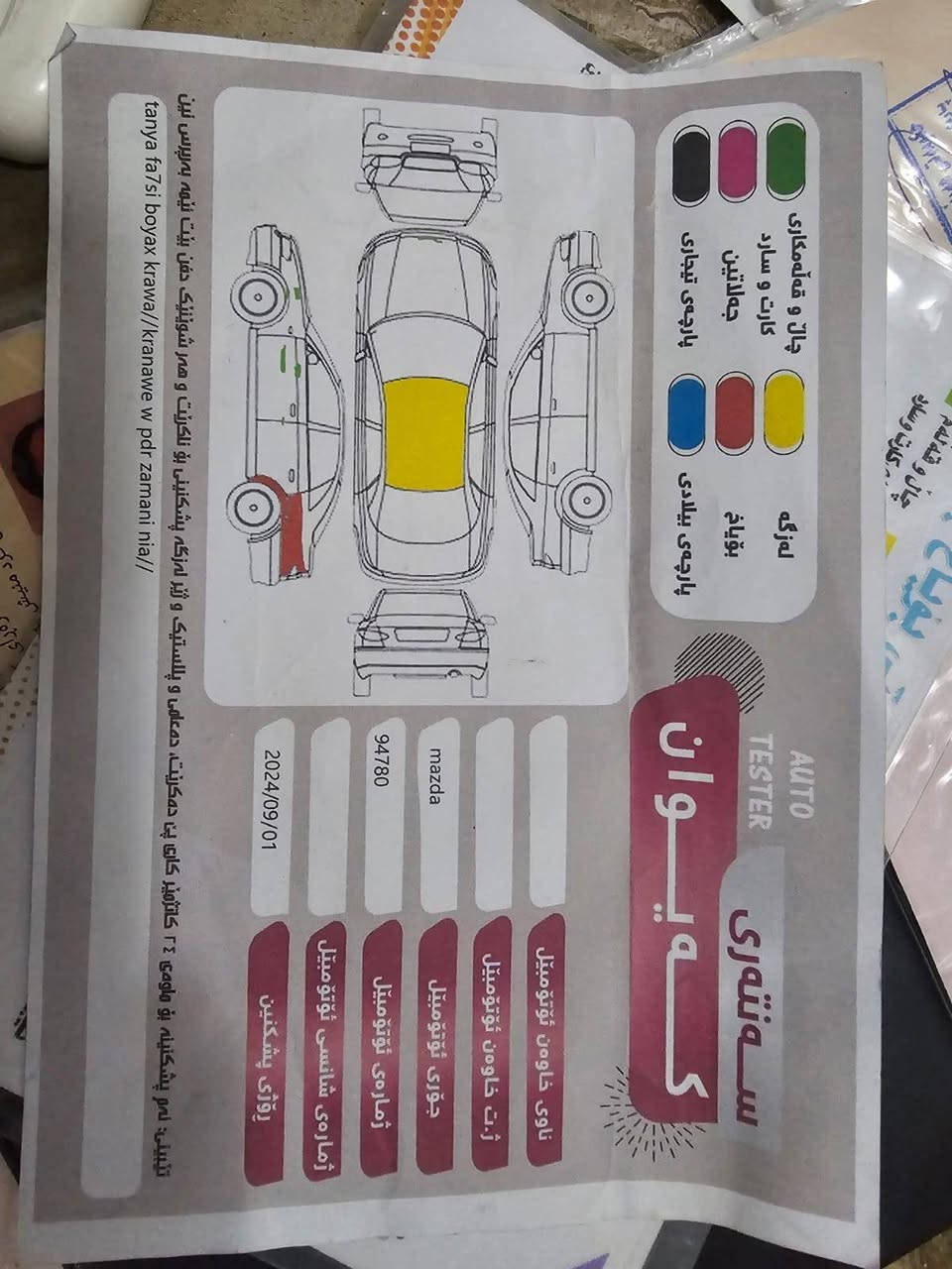 مازدا ٣ مۆدێل ٢٠٠٦
شاشەیە - گێڕ ئۆتۆماتیک و عادی - ویل کەپە - چوار جام کارەبایە - کاڵبونەوەی هەیە - بۆیاخی نییە تەنها ئەو چەمەلەغەی نەبێ لەسەر ساغی کراوە سەیارەیەکی حازر و مەسرەفی نییە ڕەقەم باریک سەنەوی تازەیە تا ٢٠٣٠ بە ناوی خۆمەوەیە
54 گەڵا و معامەلە
لە سلێمانیم وەتسەپ:
*********** السليمانية, العراق
