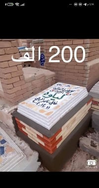 اخوكم الدفان علي كريم جبير الكعبي  يوجد لدينا تعمير القبور  ويتوفر لدي...