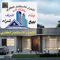 🔻اعلان رقم 555        الاحرار للاستثمار العقاري   🔸11817 مربع ذهبي 125...