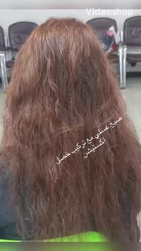 صبغ عسلي • تركيب خصل • شارع المدارس