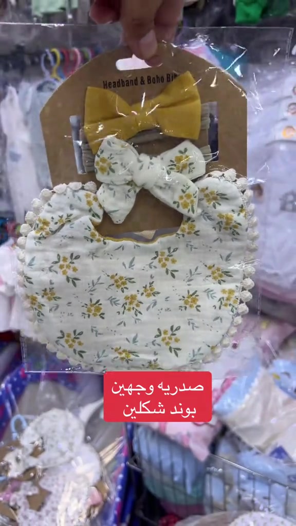 #ملابس_الموضة_الستايل_جميل #حديثي_الولادة #الماركات_العالميه #مستلزمات_اطفال #الشعب_الصيني_ماله_حل😂😂 


**إذا كنت صاحب هذا الإعلان وتريد حذفه لأي سبب، رجاءا أرسل رسالة إلى الدعم الفني**