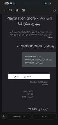 رزنت ايفل ريكويم • حساب كامل • النجف حي ميسان