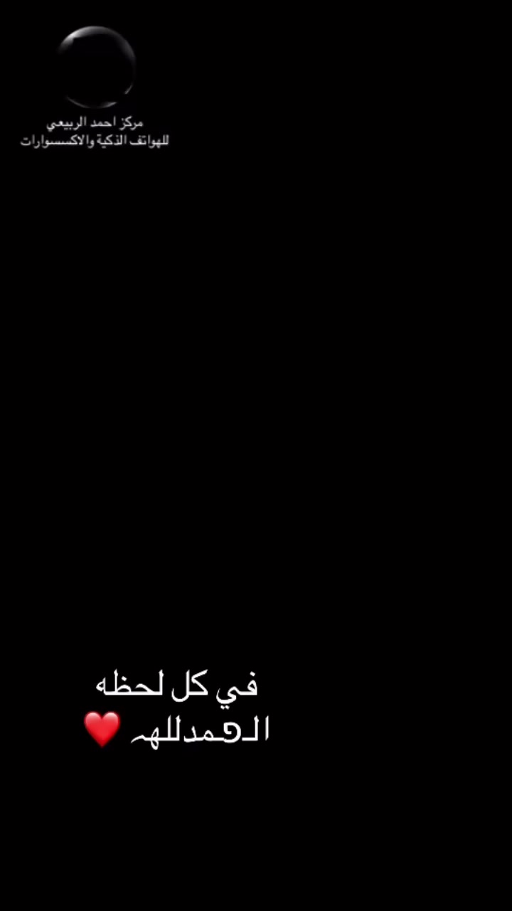 مركز احمد الربيعي للتقسيط زورونا زيونه شارع الربيعي مجاور البيت التركي ***********.  #ترند #بسمايه #بسمايا #بسماية #بغداد #بسم__الله__الرحمن__الرحيم #شارع_الربيعي #لايك #اقساط
