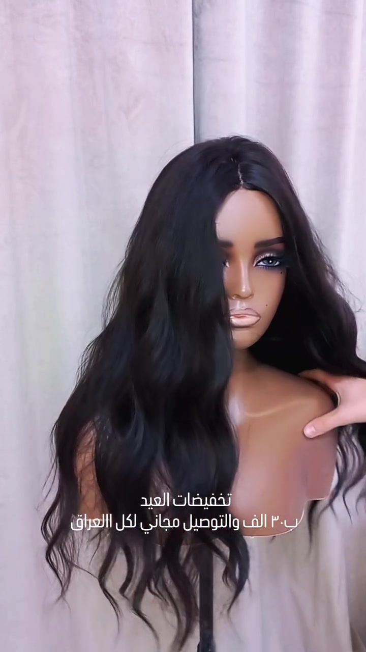 باروكة طويله 
الشعر الياف ينغسل ويتشسور ويتمشط 
خالي من النايلون نهائيا 
تخفيضات على اخر قطعه 
السعر ٣٠ الف والتوصيل مجاني لكل العراق 

#باروكه #اكستيشن #قراصه #باروكات #اكسبلور


**إذا كنت صاحب هذا الإعلان وتريد حذفه لأي سبب، رجاءا أرسل رسالة إلى الدعم الفني**
