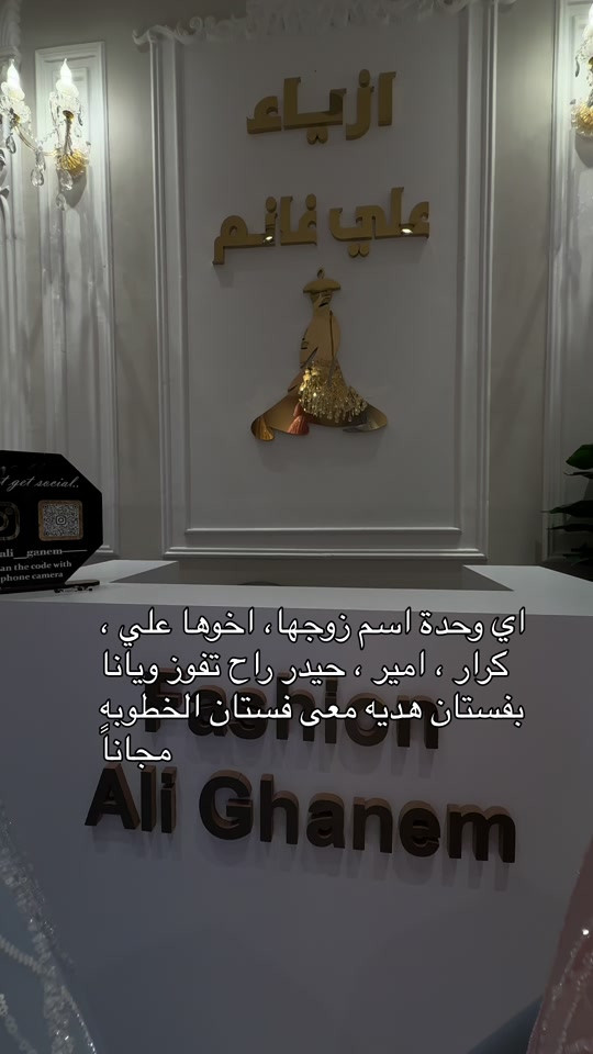 #ازياء_علي_غانم #يوم_الغدير_بعيد_الولاية #ولايه_علي_بيعه_الغدير #الامام_علي_بن_أبي_طالب_؏💙🔥 


**إذا كنت صاحب هذا الإعلان وتريد حذفه لأي سبب، رجاءا أرسل رسالة إلى الدعم الفني**