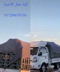 كيا حمل • أجرة • داخل وخارج