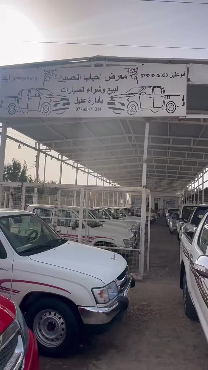 معرض احباب الحسين لبيع وشراء انواع السيارات


**إذا كنت صاحب هذا الإعلان وتريد حذفه لأي سبب، رجاءا أرسل رسالة إلى الدعم الفني**