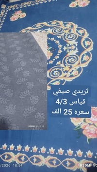سجاد • موكيت • فرش • ديكور منزل • زوالي