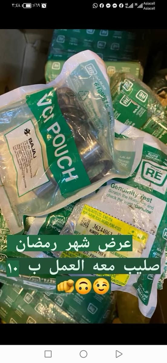 يقدم لكم مركز الوكيل (حيدر) (العيساوي) عروض شهر رمضان الكريم العنوان البلديات تقاطع الكهرباء المعسكر


**إذا كنت صاحب هذا الإعلان وتريد حذفه لأي سبب، رجاءا أرسل رسالة إلى الدعم الفني**