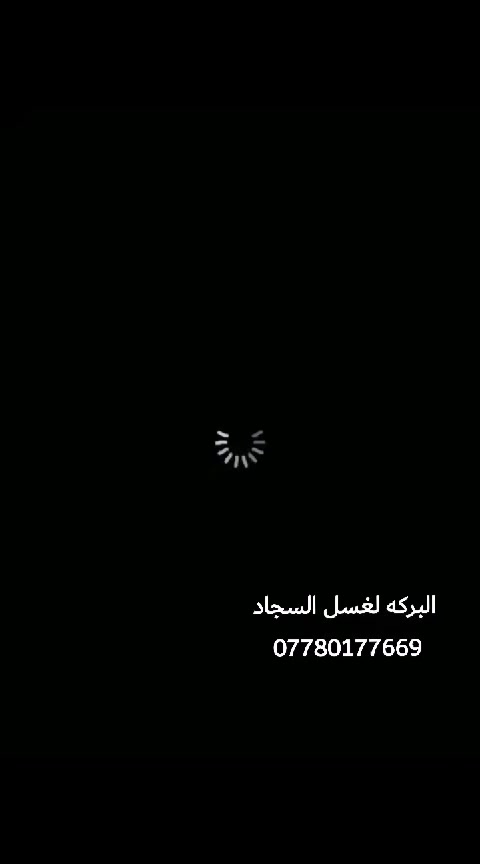 غسيل سجادك صار أسهل وأوفر ويانه 🧹🧴

  ✨ البركة للغسيل السجاد ✨✨ 
💰 سعر المتر بـ 1000 دينار فقط
🚚 التوصيل 1000 داخل مجمع بسمايه 

✨ نقدم لكم خدمة غسيل السجاد بأحدث الأجهزة ومواد تنظيف آمنة تحافظ على الألوان والنسيج

🧼 إزالة بقع – تعقيم – تعطير – تجفيف سريع

🕐 سرعة بالتنفيذ ونظافة مضمونة 100%

📌 أسعار إضافية:
▪️غسل موقعي تخم 10 مقاعد ب50 الف
▪️تخم 8 مقاعد ب40 الف 
▪ غسيل البطانيات واللحف: 4000 دينار
▪ غسيل الستائر (طبقتين): 12,000 دينار

📞 للحجز والاستفسار: 
     *********** 

🧼 خلي سجادك يلمع ويرجع جديد ويانه!
