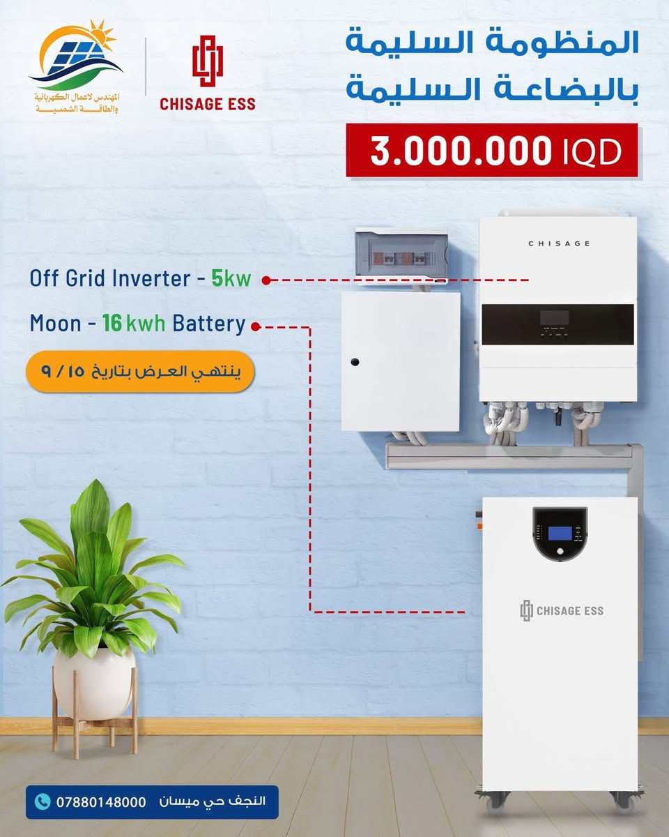 #عروض
تقدم لكم ماركة chisage شيساج العالمية
عروض لفترة محدودة استغل الفرصة

وتواصل معنا

واتساب ***********
