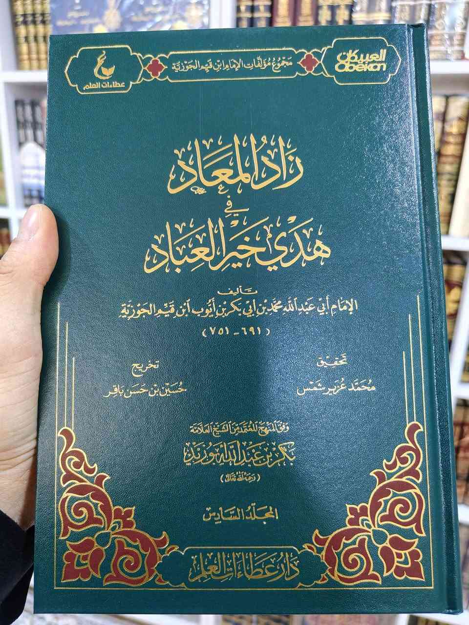 انضموا إلى قناتنا جۆینی کەنالی تێلیگرام ببن🔽
https://t.me/ktebxanyrabar

🚖يوجد خدمة توصيل لكافة المحافظات العراق 
                  ═════ ❁✿❁ ═════
تيليجرام - واتساب - فايبر - اتصال
***********
***********
#کوردستان #العراق #کتێب #مكتبة_رابةر #کتێبخانەی_رابەر #اربيل #سليمانية #زاخو #دهوك #ئاكري #كركوك #كركوك #هەلەبجە #بصره #نجف #بغداد #موصل #نينوى #كربلاء #ناصرية #ذيقار #ميسان #ديوانية #سماوة #دیالی #كوت #واسط #انبار #رمادي #صلاحدين #سامرا #فلوجة #تكريت #بابل #الحللة @إشارة

