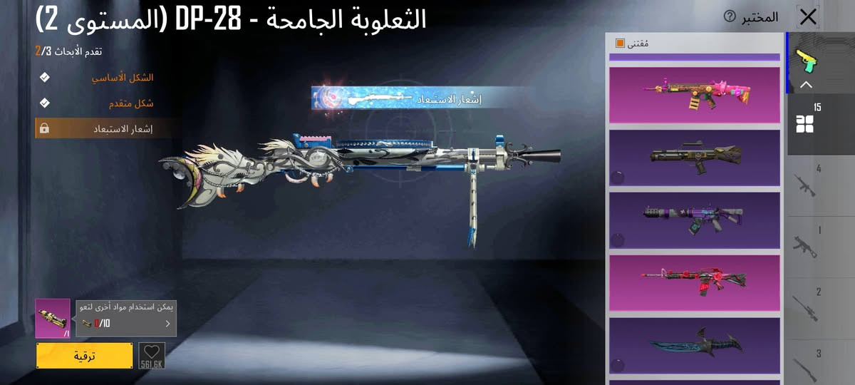 حساب ببجي76 مستوى  ربط تويتر  17 سلاح يطور  مرتب سعر 50الف


**إذا كنت صاحب هذا الإعلان وتريد حذفه لأي سبب، رجاءا أرسل رسالة إلى الدعم الفني**