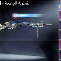 حساب ببجي • مستوى ٧٦ • ربط تويتر