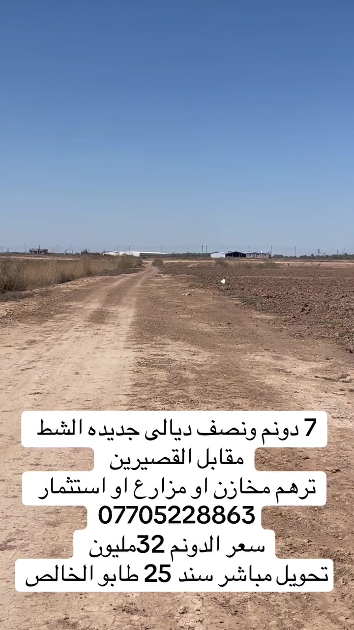 فرصه استثماريه


**إذا كنت صاحب هذا الإعلان وتريد حذفه لأي سبب، رجاءا أرسل رسالة إلى الدعم الفني**