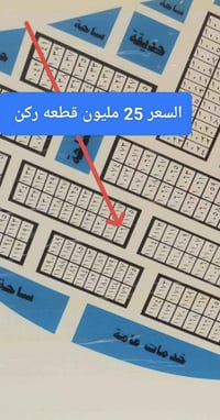 ناصرية توزيع موظفي الطاقه • قطعة 1116 • طابو