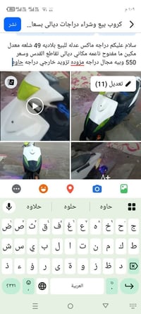 دراجة نارية • دراجات نارية • موتوسيكل • دراجة • سكوتر • موتور