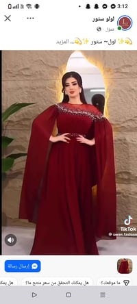 ملبوس مره • ملابس