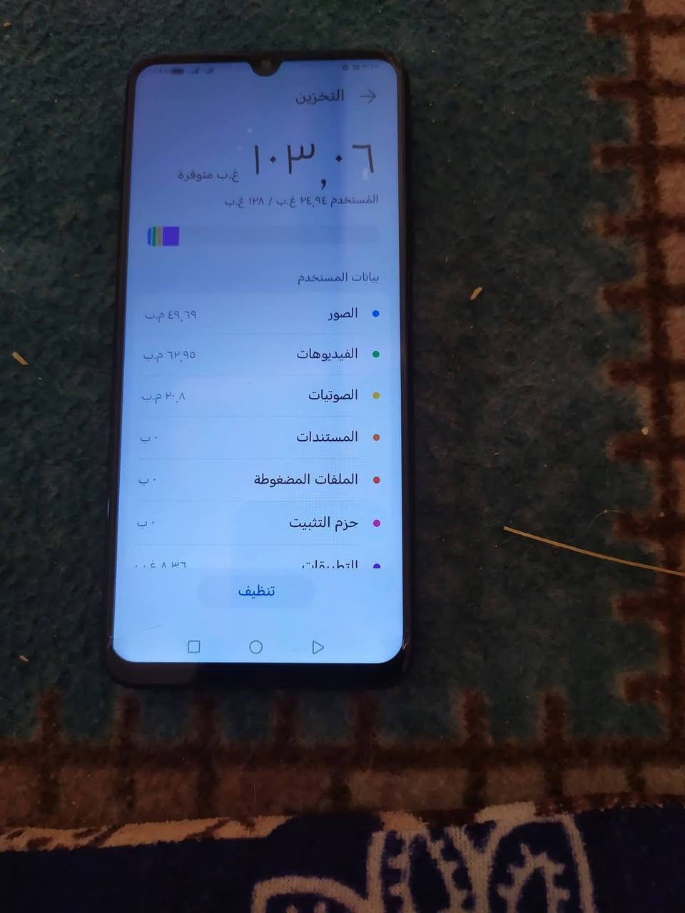 جهازين البيع الأول هونر x7ذكرتة ١٢٨ جهاز زلغ مابي منتاز جدا جدا شرط النضافة سعرة 100وثاني ردمي نوت 7جهاز مامفتوح ابد مجرد فطور بل حساس بس سلس جدا جدا الأجهزة بيت سعرة 60وبي مجال شراي يتفضل خاص حجز مااكو الجهاز مكان حي ميسان


**إذا كنت صاحب هذا الإعلان وتريد حذفه لأي سبب، رجاءا أرسل رسالة إلى الدعم الفني**