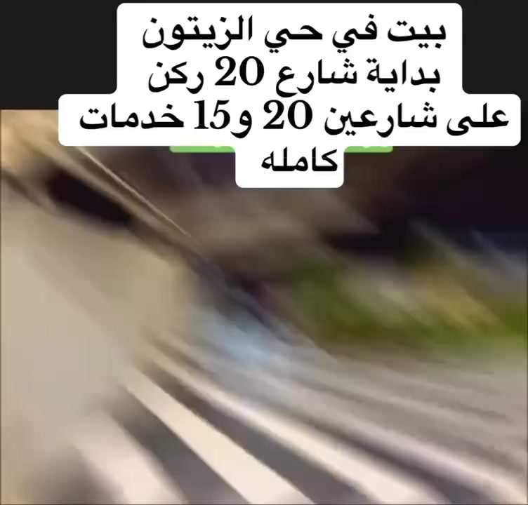 السلام عليكم 
بيت 350 متر واقع حال 280 متر بلسند واجهه 17 متر 
على شارع 20 التبليط مباشرتا وشارعه الثاني 15 متر مطلوب 50 اسكان يباع مع الاثاث او بدونه 
يحتوي البيت على 3 غرف نوم وصالتين ومطبخ ومجمعات صحيه داخليه وخارجيه واستقبال 10 متر في 5 امتار 
مع العلم اساس الدار رفت وليس شريطي 
غرفتين سويت طابق ارضي 

رقم صاحب الدار ***********
