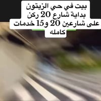 حي الزيتون • ٢٨٠م • ٣ غرف