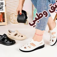 حقائب • أحذية • مجمع ميثاق