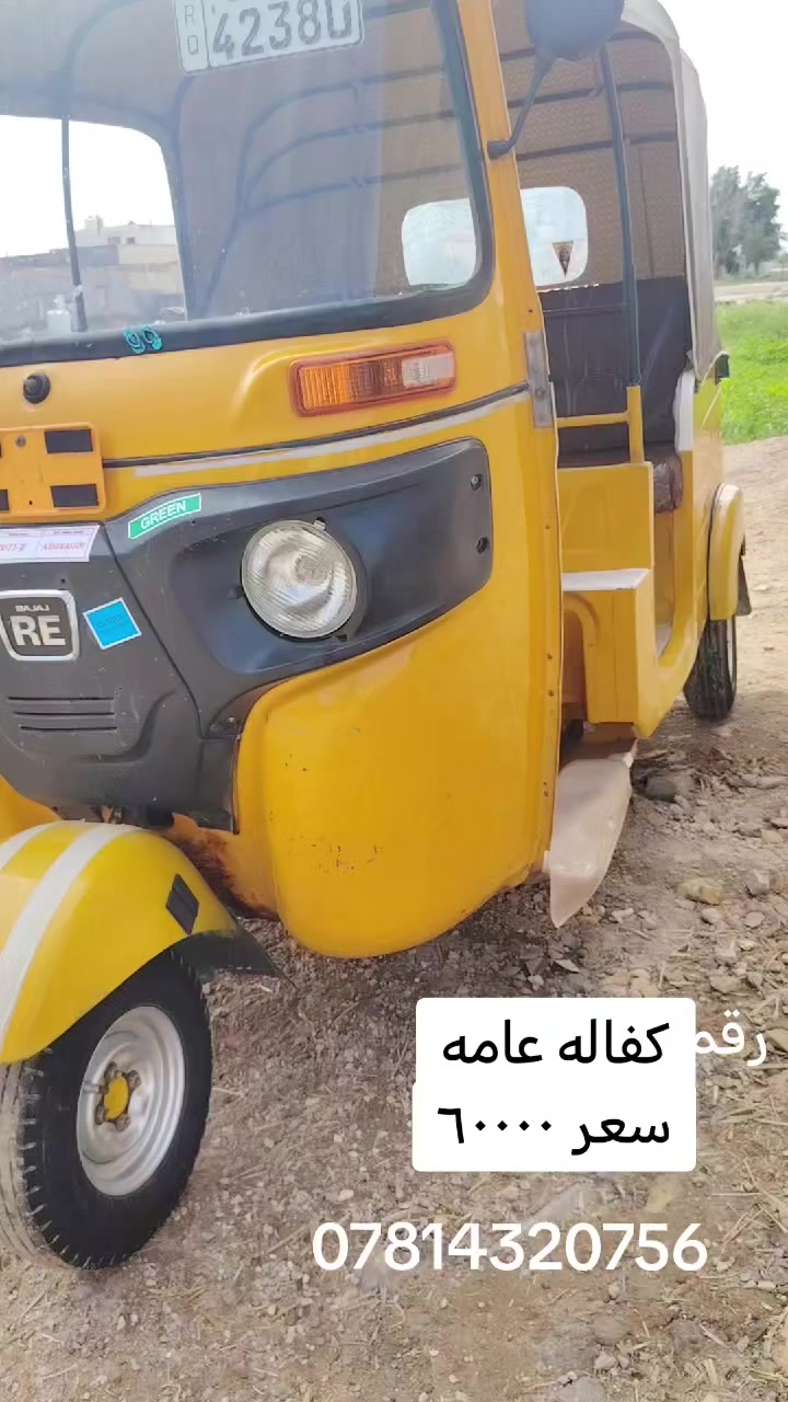 سلام عليكم تكتك لبيع مكفولة من الصبق ولمعجون مكينه مجفته تكتك جديده ***********موديل ١٩ محسوبه علا العشرين ٢٠ قلعه سكر تكتك جديدة رقم ذي قار
