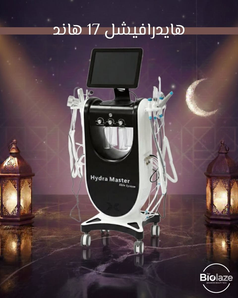 🌙 عروض شهر رمضان المبارك 

خصومات تصل الى 30% على الاجهزة و المواد التالية:-

- جهاز الكانديلا ليزر
- جهاز هايدرافيشل Hydra master 17 in1
- جهاز فحص البشرة و الشعر 
-  اجهزة هايدرافيشل منضدية
- اجهزة البلازماج
- جهاز اوكسجينو محمول
- كتات اوكسجينو
- سديات ميكانيكية

⭕️ يتوفر في مكتب Biolaze  كافة اجهزة التجميل و الليزر و الاثاث الطبي مع ضمان صيانة وكادر هندسي للتنصيب و التدريب على الاجهزة .

📲للأستفسار مراسلة الصفحة او التواصل على الرقم التالية :-

***********

📍العنوان/ بغداد-حي الجهاد

#Candela #Hydrafacial #Hair_removal #H2o2_hydrafacial #skin_and_hair_analyzer #oxygeoneo #سديات_تجميل #جهاز_بلازماج #عروض_رمضان
