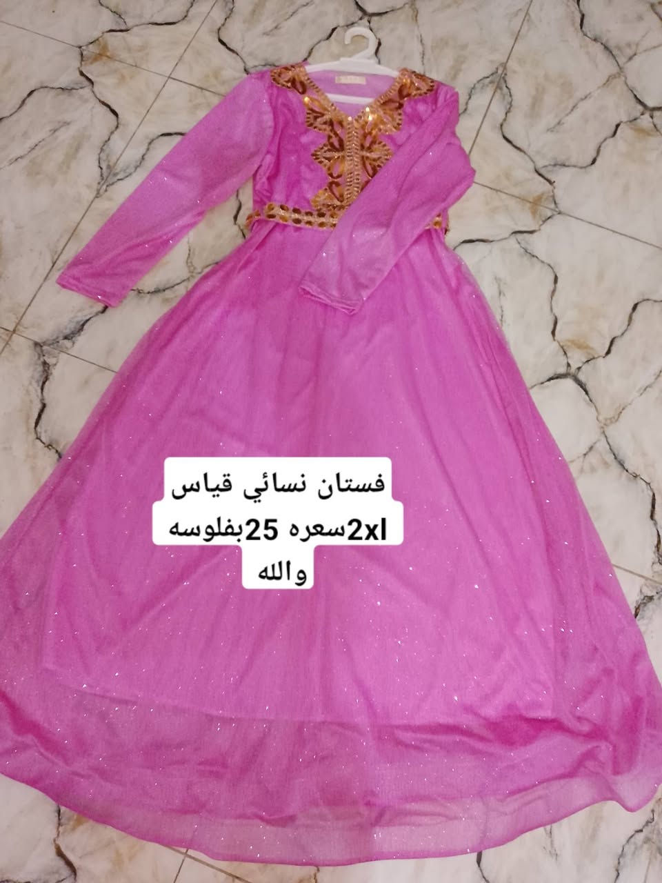 السلام عليكم
ملابس نسائيه وبناتي كلمن وسعره موجود توصيل بابل فقط


**إذا كنت صاحب هذا الإعلان وتريد حذفه لأي سبب، رجاءا أرسل رسالة إلى الدعم الفني**