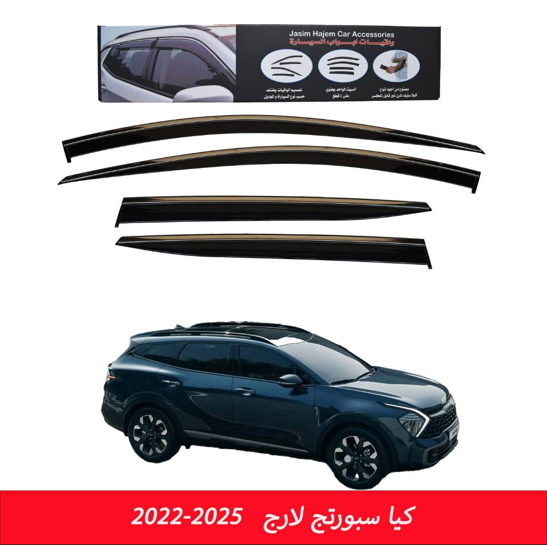 متوفر لدى كماليات سيارات جاسم حاجم كماليات سبورتج
اسعار و تفاصيل اسفل الصور 
عنوان المحل بغداد الكاظمية مقابل نادي الكاظمية الرياضي مجاور كراج المراد الثالث 
***********
غلاف بصمة سبورتج
غلاف دشبول سبورتج 
مطريات سبورتج 
ارضيات سبورتج
