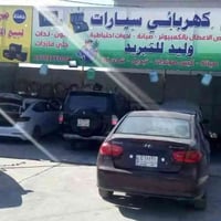 كهرباء سيارات • فحص وبرمجه • محطة بسمايه