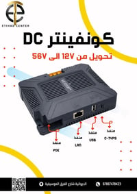 كونفيرتر • ميموسا • ٤٨/٥٦فولت