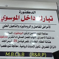 عمارة • حجز • ميسان