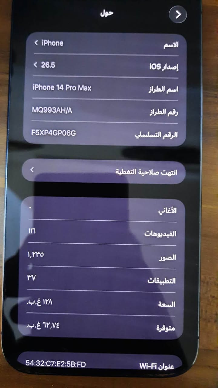 السلام عليكم
ايفون 14PRO MaX للبيع جهاز نضيف جدا مكفول ممبدل بي شي كافه المعلومات موضحه بالصور السعر 750 وبي مجال 
للتواصل /***********واتساب 
مكاني / بغداد
