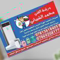 محمد • خدمات • النجف