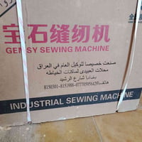 صناعي6٨ & يوجد َمكينة خياطة للبيع جمسي َ صناعي 07825930379