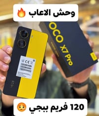 بوكو X7 برو • ٥٢٥/١٢ • مستخدم كامل ملحقات