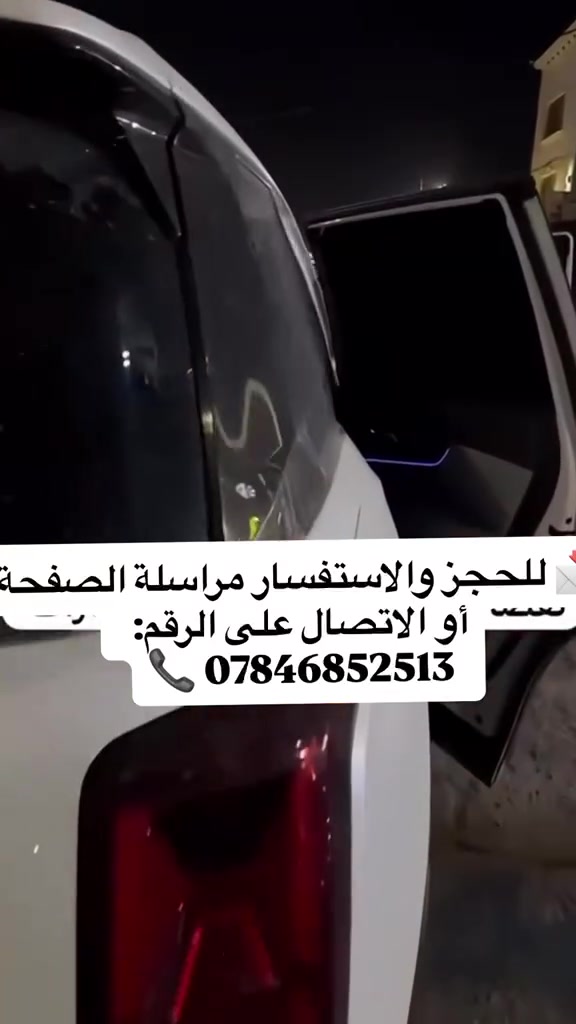 ✨ من رخصة الأدمن ✨  
يتوفر لدينا بردات تفصال  
لـ ( GAC) 🚘  

📩 للحجز والاستفسار مراسلة الصفحة  
أو الاتصال على الرقم:  
📞 ***********
