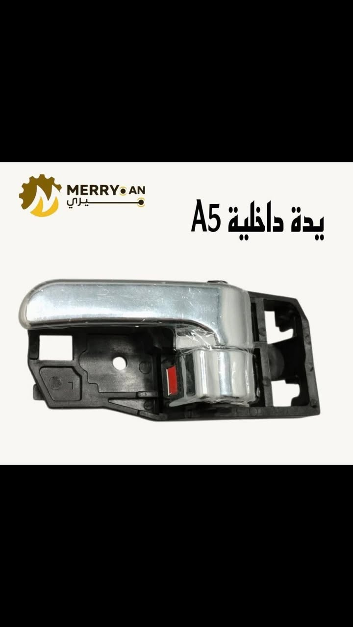 {ادوات شيريA5}
🚗 محلات عقيل البهادلي لتجارة قطع غيار السيارات
للستفسار  والحجز  المراسلة /واتساب/ماسنجر
 ***********
نوفر جميع أنواع قطع الغيار الأصلية والمضمونة

📍 العنوان: بغداد – الطالبية – ساحة 83
🚚 توصيل بغداد: 5 آلاف دينار فقط
🚛 توصيل المحافظات: 7 آلاف دينار

🛠️ ثقة الزبون هدفنا
