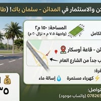 المدائن قاعة أوسكار • ١٥٠م • طابو ملك صرف