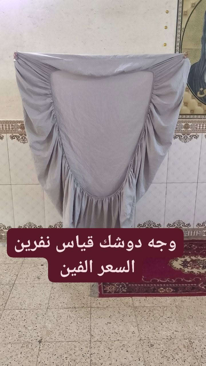 وجه دوشك قياس نفرين وقياس نفر سعر الواحد الفين 

العنوان العبيدي الشهداء الثانيه يوجد خدمه توصيل


**إذا كنت صاحب هذا الإعلان وتريد حذفه لأي سبب، رجاءا أرسل رسالة إلى الدعم الفني**