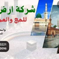زيارة مشهد • تسليم جوازات • ٣ وجبات