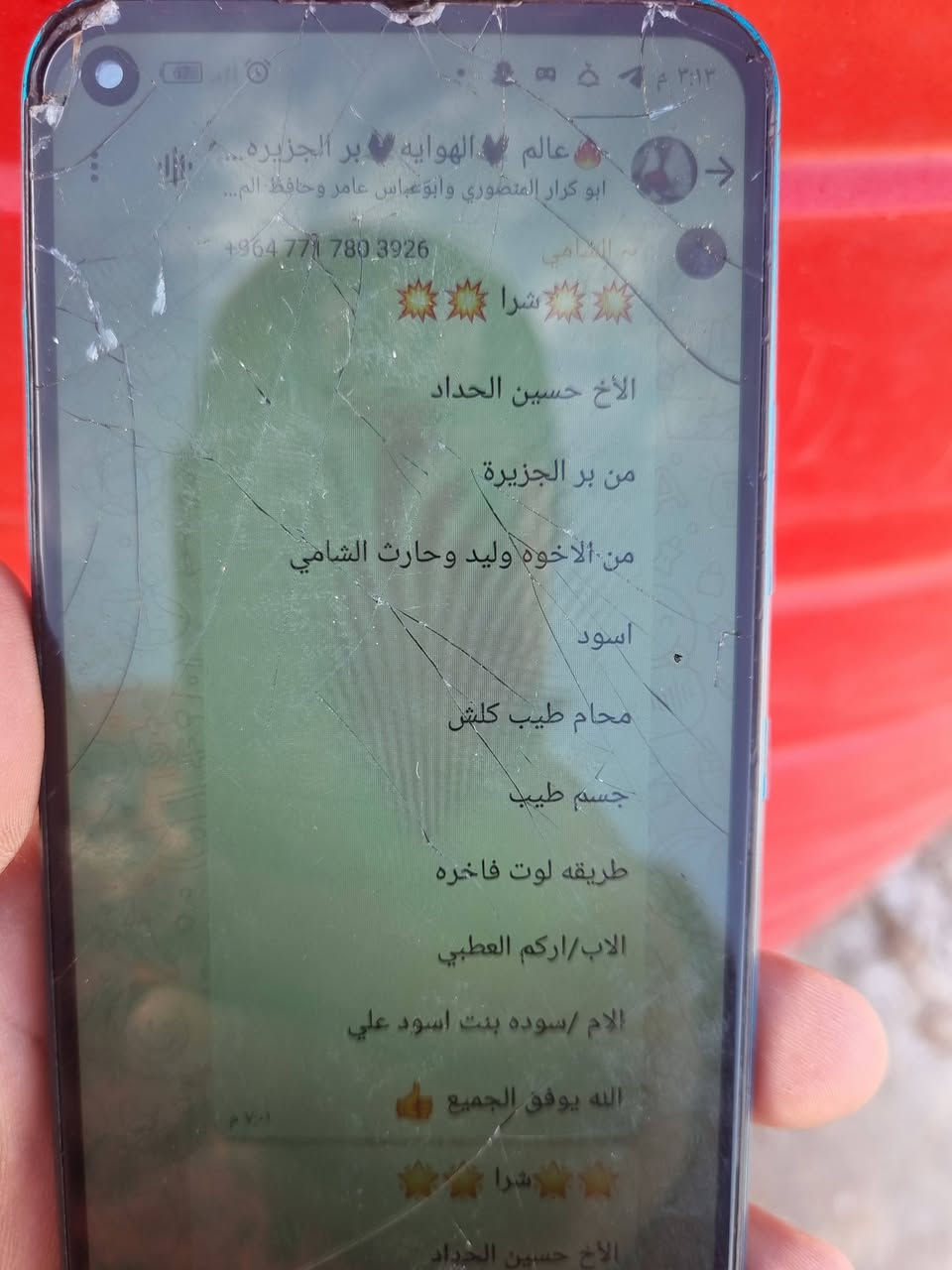 والله بلووه عندي حمام مشتري غالي  هسه اذا اريد ابيع بنص سعر ياهو يشتري اكيد محد تعال نتضر لموسم وصعد بر وطير وخلي وادم تشوف رايدلك بل مليون ونص ايجار وحراسه وعلف وترتيب هسه محتاج واريد ابيع حتى لو قسم عندي مخاليف وفرخات وامهات مرتبه ونطي بلطير. ضمان موسمين عندي من رس برحي تقريبا لو ٨ لو ١٠ طيور
ومن ديباله على اسود علي
ومن اركم العطبي ومن حرك لافي ومن حرك سعيد ومن الدستور  وراح احط صورشروة زوج سود نثيه وفحل وعندي صفره مكعكله تحمل هوة مفتوح طيره مشاغل حلوة وبناتها حمر مقاليم ثنينهم مشاغل فول وهواي عدي طيور اذا اكو شراي يجي خاص مكاني بصره شط العرب جزيره
الي ياخذهن شلعه اساهل ويا والي يريد شكم طير حسب قوة الرس ونوعيه الوت كل طير سعره


**إذا كنت صاحب هذا الإعلان وتريد حذفه لأي سبب، رجاءا أرسل رسالة إلى الدعم الفني**