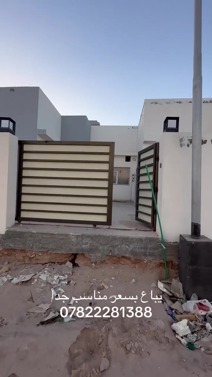 دار للبيع في مجمع أبو تراب مرحلة ثانية
  200 م²  طابق واحد سند حر جاهز للسكن 
2 غرف▪️ صالة▪️  استقبال ▪️ مطبخ▪️ كراج▪️ حديقة
 يباع نقد  لمعرفة السعر اكتب: (تم)

📞 للاستفسار الاتصال : ***********
