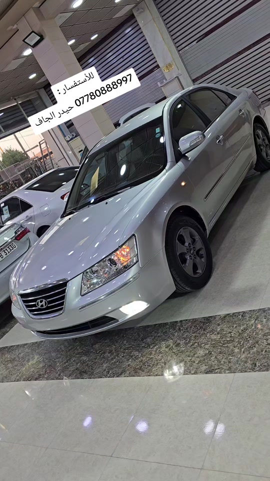 📅 بتأريخ: 30/ 6/ 2026 🚘 تابع صفحتنه، سيارتنا ما تخلص! ━━━━━━━━━━━━━━ ✨ هونداي سوناتا 2009✨ 📹 جميع التفاصيل والمواصفات والحالة الكاملة داخل الفيديو 👇👇 ━━━━━━━━━━━━━━ 📢 ترغب ببيع سيارتك والوصول إلى آلاف المهتمين؟ نحن نوفر لك أفضل عرض وإعلان احترافي. 📞 للاستفسار أو الإعلان عن سيارتك: ☎️ *********** حيدر الجاف كارس ━━━━━━━━━━━━━━ 📍 الموقع: محافظة ديالى / قضاء خانقين / معرض الجزيرة للسيارات  ━━━━━━━━━━━━━━  #معارض #للبيع #سيارات_مستعمله #cars   #حيدر_الجاف_كارس 
