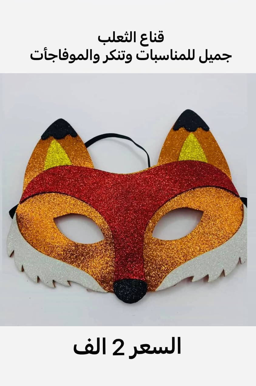 امزون


**إذا كنت صاحب هذا الإعلان وتريد حذفه لأي سبب، رجاءا أرسل رسالة إلى الدعم الفني**