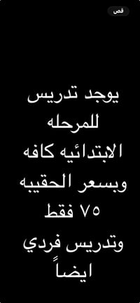 خدمات تعليمية • دروس • تعليم