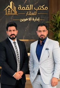 ❖ مكتب القمّة للعقار ❖ تتشرف شركة عقارات القمّة باستقبال جميع عروضكم و...