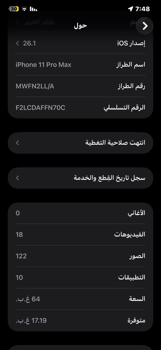 من رخصه الادمن الكروب.. السلام عليكم ورحمة الله وبركاته آيفون 11 برو ماكس مبدله شاشه فقط الشاشه اصليه 3 خيارات البطاريه معلايه شحن طبيعي ما تصرف شحن والذاكره 64 . رايده ب 180 
الرقم :***********
متواجد واتساب 
الرقم بي واتساب

