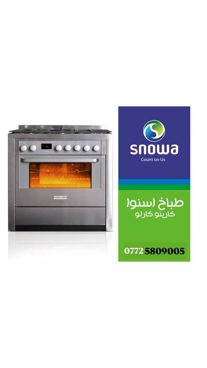 السلام عليكم ورحمه الله وبركاته 
متوفر طباخات ماركه snawa الإيطالية 
متوفر تقريبا 40 قطعه كلهن جدد لاكن خارج الكارتون وبيهن كم قطعه بالكارتون
بيع المفرد بسعر أقل من الجمله 
للاستفسار ***********
